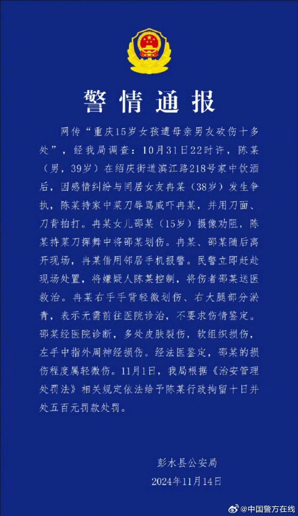 地方新闻 第69页