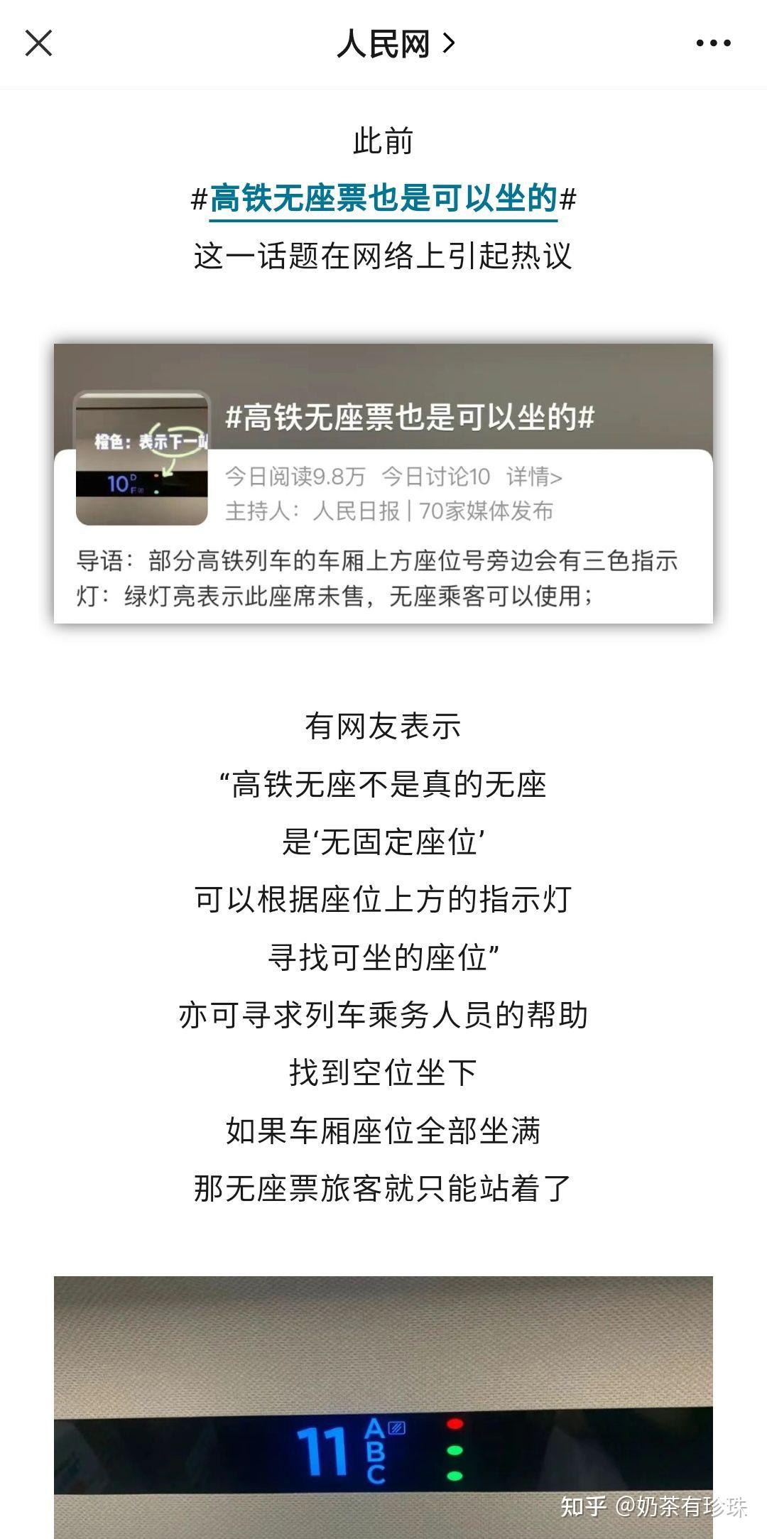 高铁票二等座和无座的价格为什么一样高铁票二等座与无座价格相同的原因探究