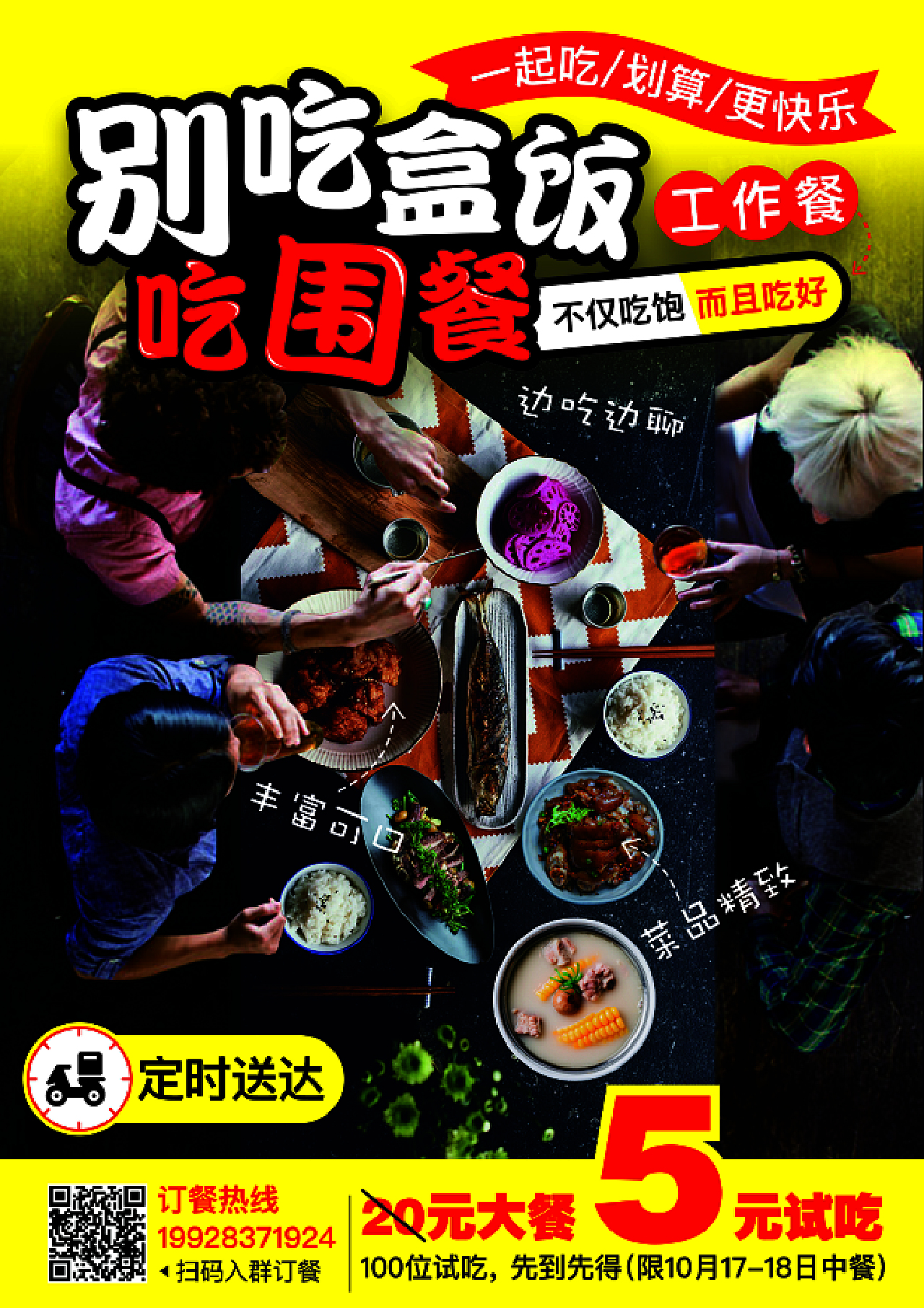 为什么总买不到宣传海报上那份饭揭秘真相，为什么我们总买不到宣传海报上的那份饭？