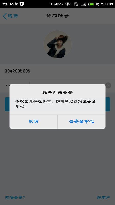 密码被盗了怎么弄回来如果您的密码被盗了，以下是一些步骤可以帮助您找回账户并保护您的个人信息