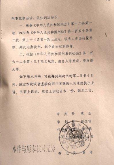 被错押申国赔1911万无辜被错押者的维权之路，申国赔偿1911万引发深思