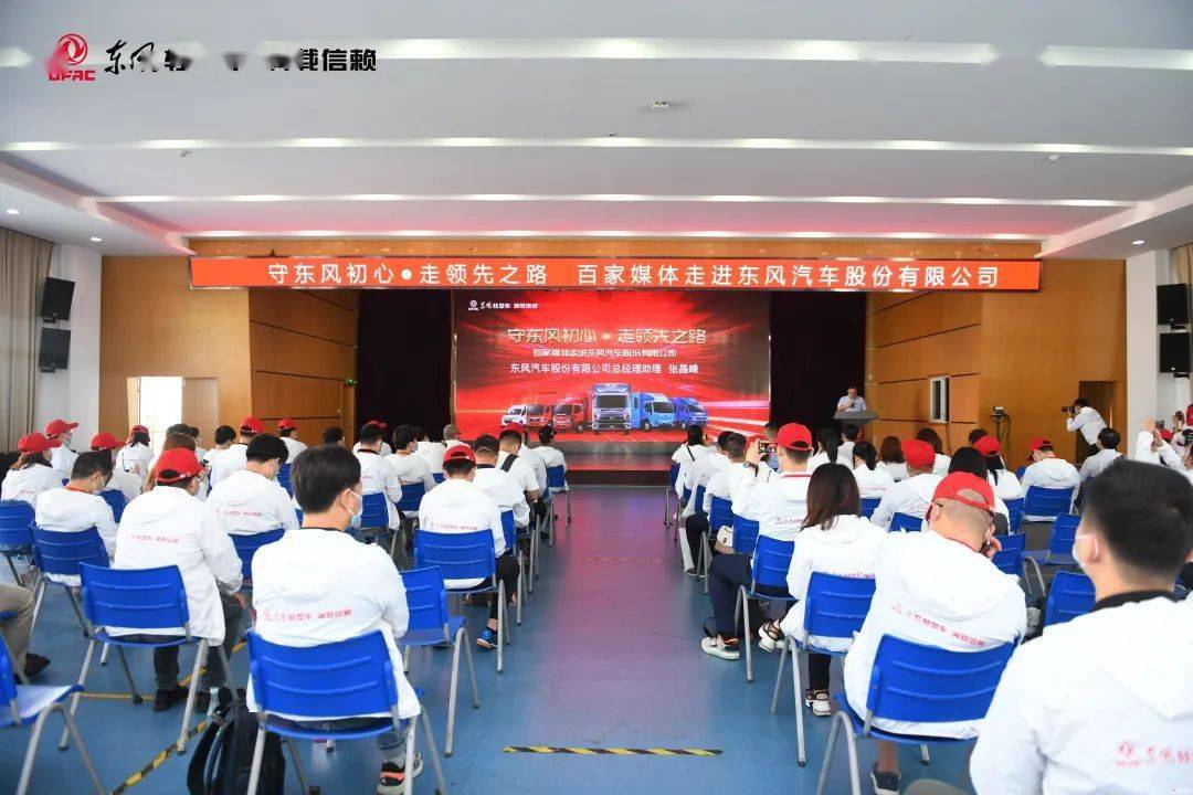 东风汽车集团公司新闻东风汽车集团公司新闻，最新动态与行业展望