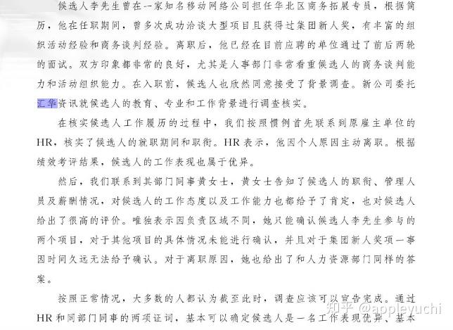 公司背调主要看什么公司背调主要看什么？深度解析企业背景调查的关键要点