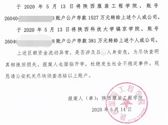 媒体评民办高校账户被封致工资停发关于民办高校账户被封致工资停发的问题，媒体和公众普遍关注，对此表示担忧。