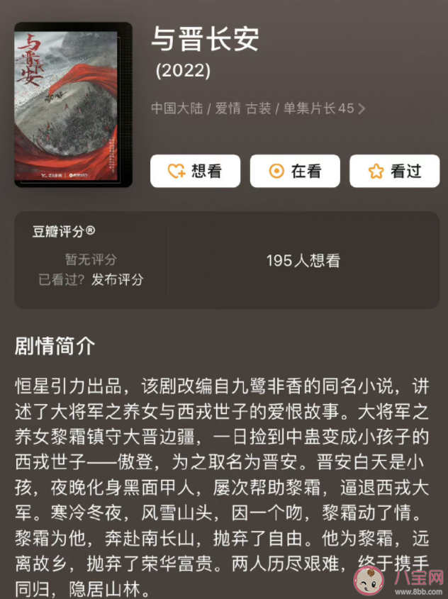与晋长安讲的是什么与晋长安是一个不太明确的表述，可能指的是与古代晋朝和长安城有关的事物或者故事。