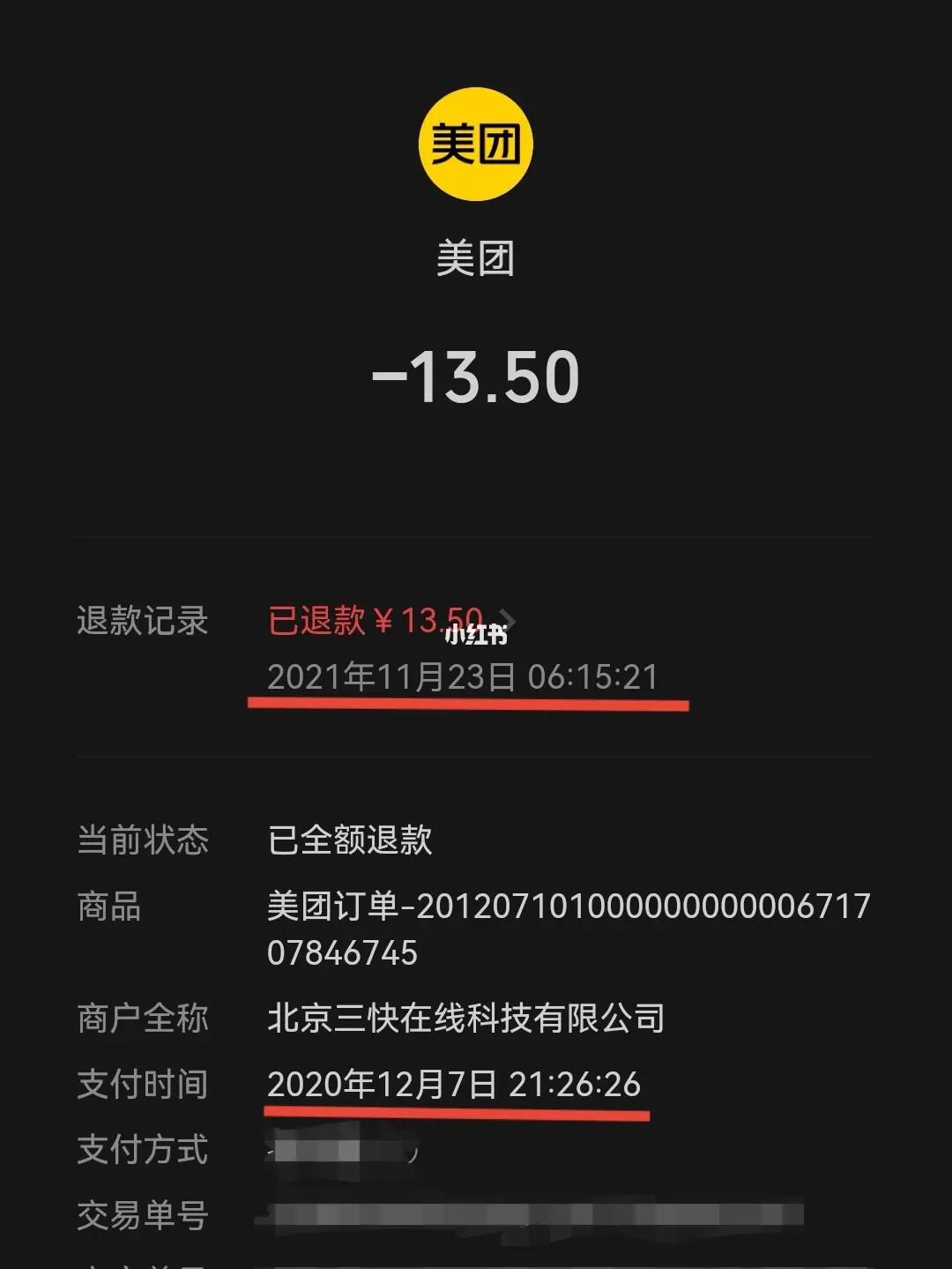 美团客服回应订单退款未到账美团客服回应订单退款未到账，解析问题原因与解决方案
