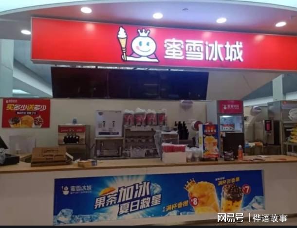 蜜雪冰城加盟吗?蜜雪冰城加盟吗？全面解读加盟条件与流程