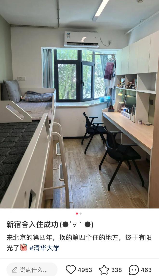 等到清华的宿舍roomtour了等到清华的宿舍Roomtour了，一探究竟！