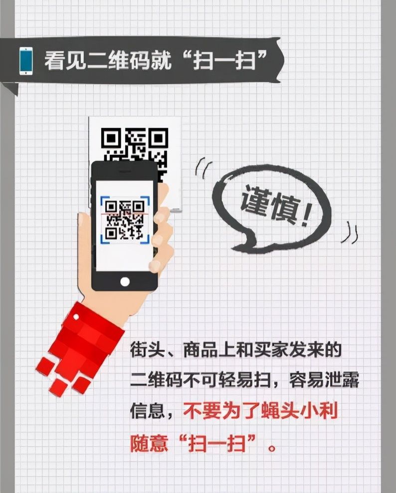 哪些二维码可以扫哪些二维码不可以扫揭秘二维码背后的秘密，哪些二维码可以扫，哪些二维码不能扫？